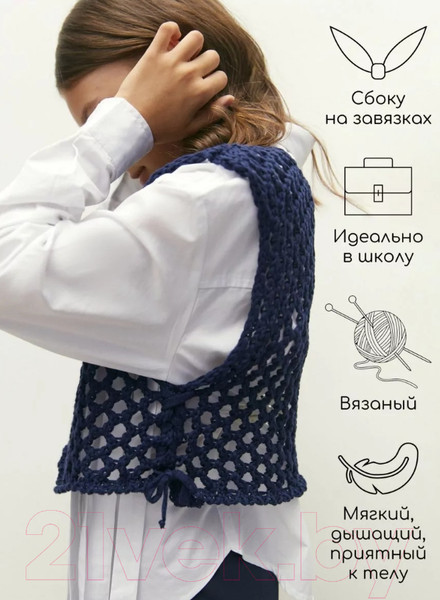 Изображение товара Жилет детский Amarobaby Mesh / AB-OD24-KNIT10M/20-140  (синий, р.140)