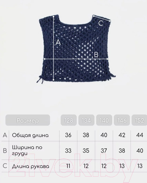 Изображение товара Жилет детский Amarobaby Mesh / AB-OD24-KNIT10M/20-140  (синий, р.140)