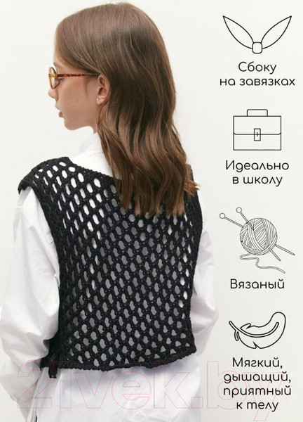 Изображение товара Жилет детский Amarobaby Mesh / AB-OD24-KNIT10M/09-128  (черный, р.128)