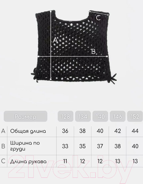Изображение товара Жилет детский Amarobaby Mesh / AB-OD24-KNIT10M/09-152   (черный, р.152)