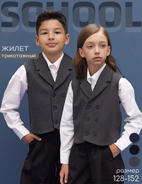 Изображение товара Жилет детский Amarobaby Study Smart / AB-OD24-SS10/11-140 (серый, р.140)