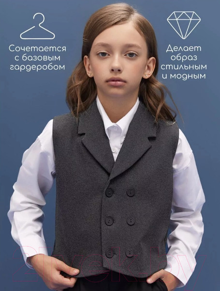 Изображение товара Жилет детский Amarobaby Study Smart / AB-OD24-SS10/11-140 (серый, р.140)