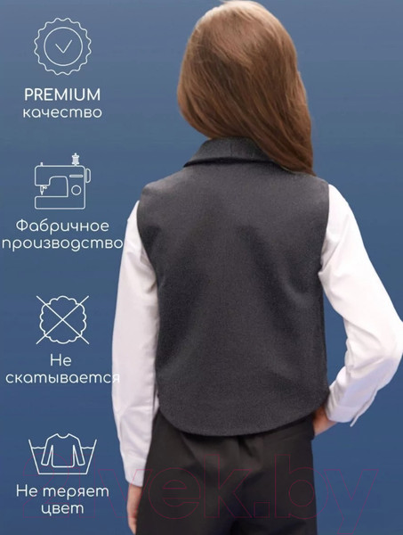 Изображение товара Жилет детский Amarobaby Study Smart / AB-OD24-SS10/11-140 (серый, р.140)