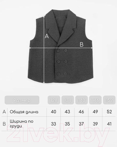Изображение товара Жилет детский Amarobaby Study Smart / AB-OD24-SS10/11-140 (серый, р.140)