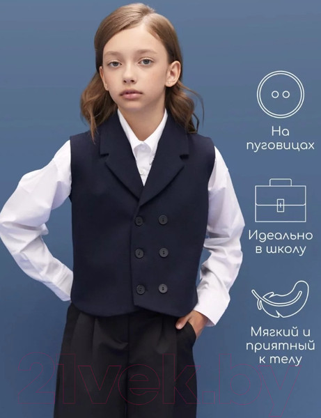 Изображение товара Жилет детский Amarobaby Study Smart / AB-OD24-SS10/20-128 (синий, р.128)