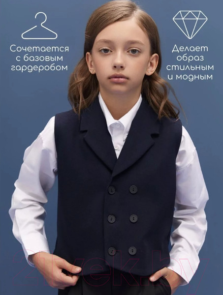 Изображение товара Жилет детский Amarobaby Study Smart / AB-OD24-SS10/20-128 (синий, р.128)