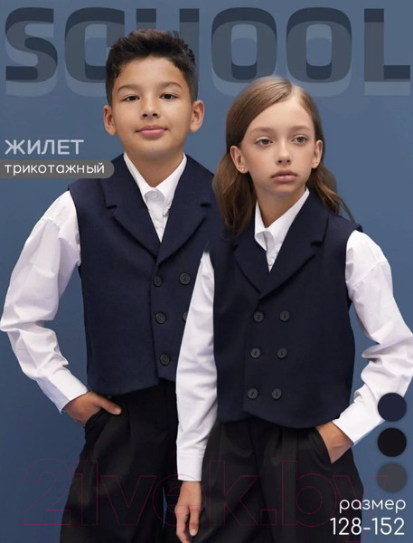 Изображение товара Жилет детский Amarobaby Study Smart / AB-OD24-SS10/20-134 (синий, р.134)