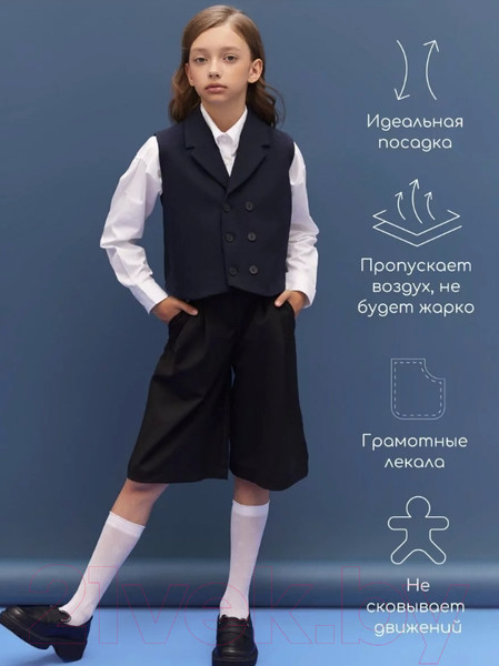 Изображение товара Жилет детский Amarobaby Study Smart / AB-OD24-SS10/20-134 (синий, р.134)
