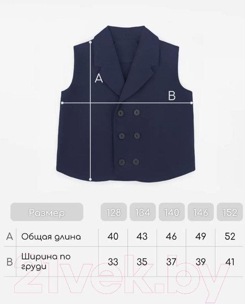 Изображение товара Жилет детский Amarobaby Study Smart / AB-OD24-SS10/20-134 (синий, р.134)