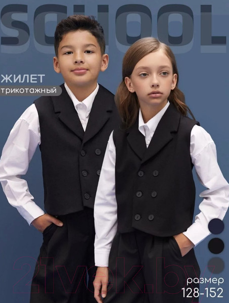 Изображение товара Жилет детский Amarobaby Study Smart / AB-OD24-SS10/09-134 (черный, р.134)