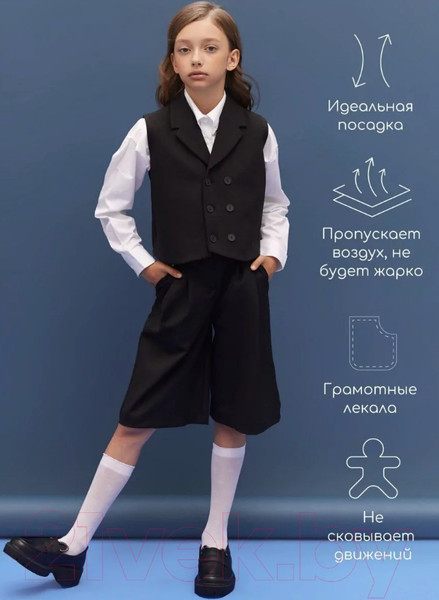 Изображение товара Жилет детский Amarobaby Study Smart / AB-OD24-SS10/09-134 (черный, р.134)