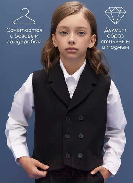 Изображение товара Жилет детский Amarobaby Study Smart / AB-OD24-SS10/09-134 (черный, р.134)