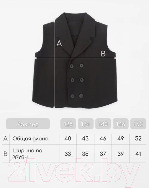 Изображение товара Жилет детский Amarobaby Study Smart / AB-OD24-SS10/09-134 (черный, р.134)