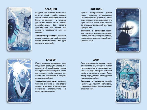 Изображение товара Гадальные карты Эксмо Оракул Луны / 9785041596002