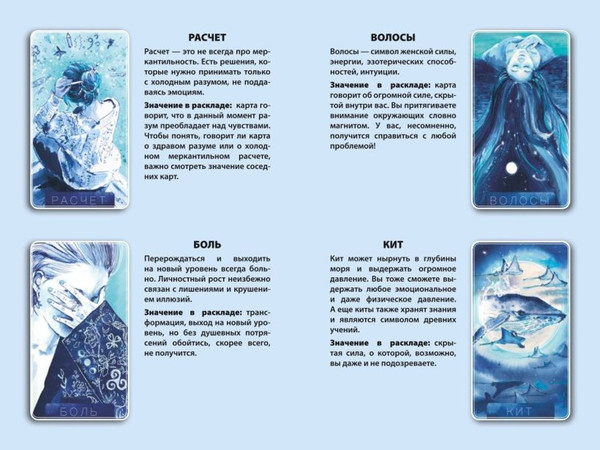 Изображение товара Гадальные карты Эксмо Оракул Луны / 9785041596002