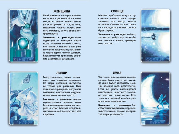 Изображение товара Гадальные карты Эксмо Оракул Луны / 9785041596002