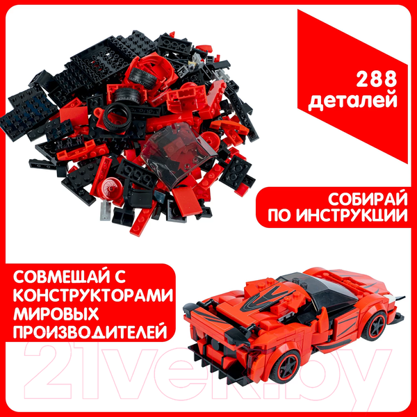 Изображение товара Конструктор Bondibon Город Машина / ВВ6494