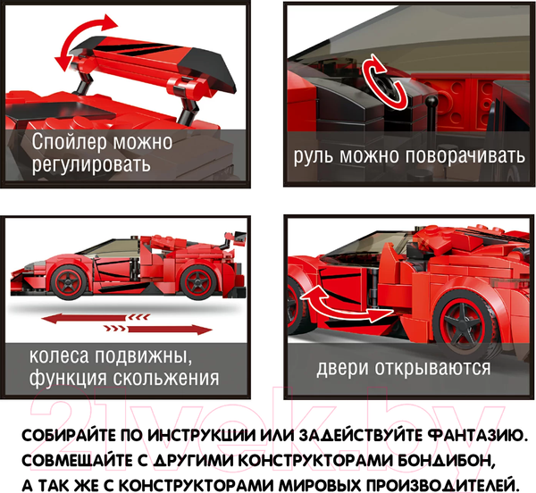 Изображение товара Конструктор Bondibon Город Машина / ВВ6494