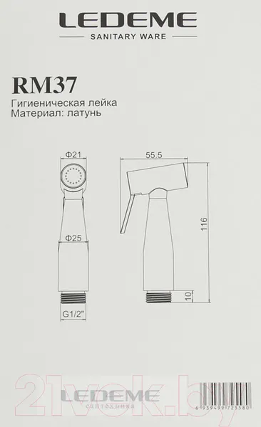 Изображение товара Лейка гигиенического душа Ledeme M37