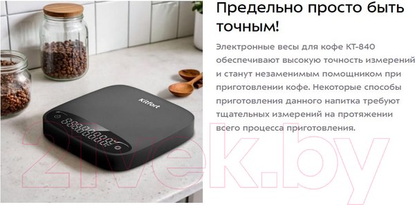Изображение товара Кухонные весы Kitfort Для кофе КТ-840