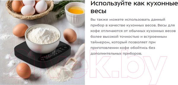 Изображение товара Кухонные весы Kitfort Для кофе КТ-840
