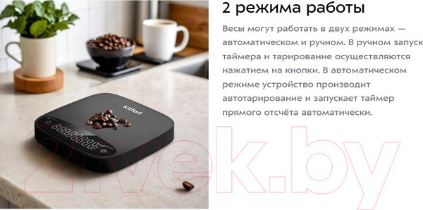 Изображение товара Кухонные весы Kitfort Для кофе КТ-840