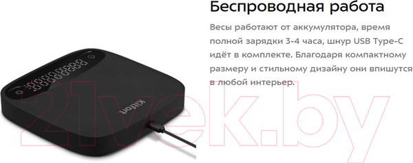 Изображение товара Кухонные весы Kitfort Для кофе КТ-840