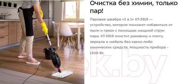 Изображение товара Пароочиститель Kitfort КТ-3919