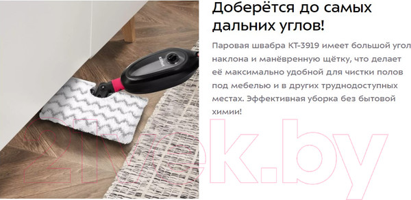 Изображение товара Пароочиститель Kitfort КТ-3919