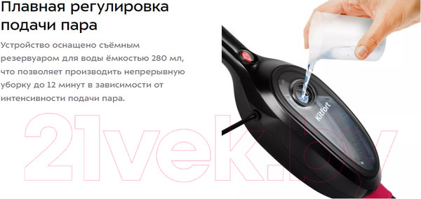 Изображение товара Пароочиститель Kitfort КТ-3919