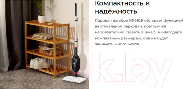 Изображение товара Пароочиститель Kitfort КТ-3919