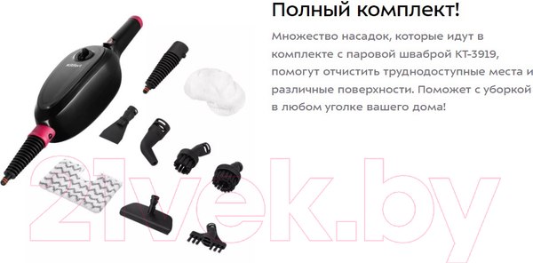 Изображение товара Пароочиститель Kitfort КТ-3919