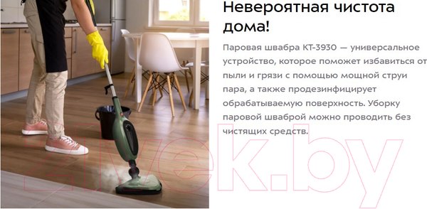 Изображение товара Пароочиститель Kitfort КТ-3930