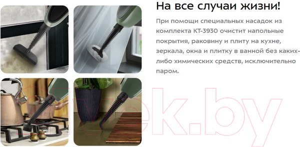 Изображение товара Пароочиститель Kitfort КТ-3930