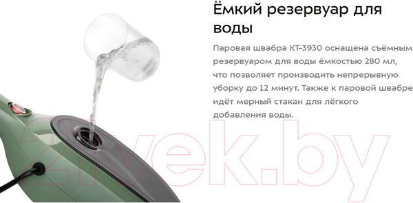 Изображение товара Пароочиститель Kitfort КТ-3930
