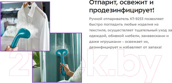 Изображение товара Отпариватель Kitfort КТ-9253