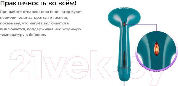 Изображение товара Отпариватель Kitfort КТ-9253