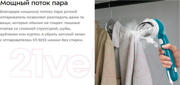 Изображение товара Отпариватель Kitfort КТ-9253