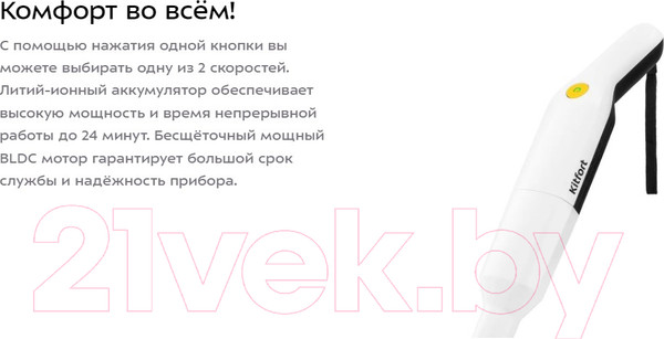 Изображение товара Портативный пылесос Kitfort КТ-5179