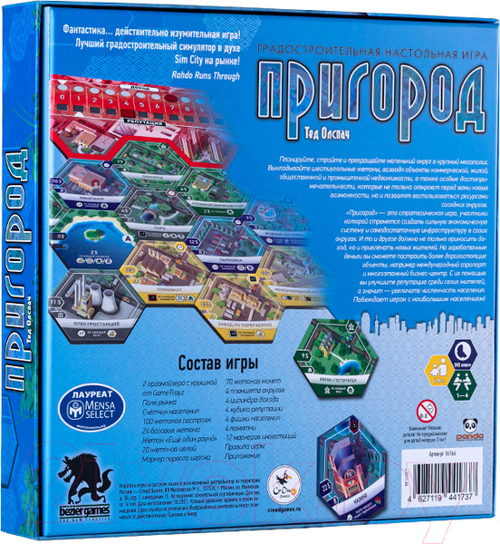 Изображение товара Настольная игра Crowd Games Пригород / 16166