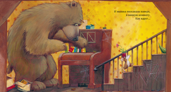 Изображение товара Книга CLEVER Книжки-картинки. Всем хватит места! / 9785002116393 (Кордерой Т., Чапмен Д.)