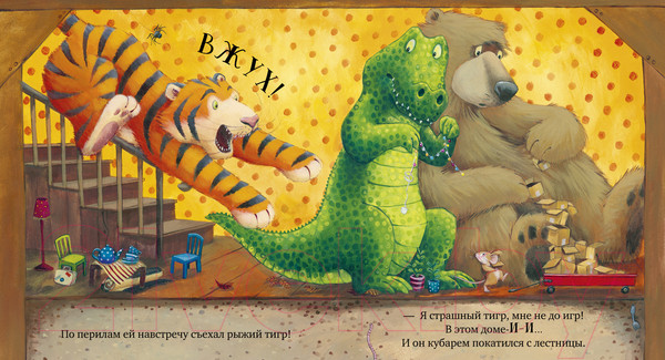 Изображение товара Книга CLEVER Книжки-картинки. Всем хватит места! / 9785002116393 (Кордерой Т., Чапмен Д.)