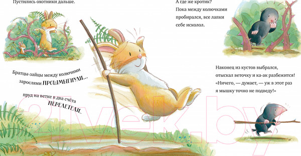 Изображение товара Книга CLEVER Книжки-картинки. Лапы прочь от меда! / 9785002116386 (Чапмен Д.)