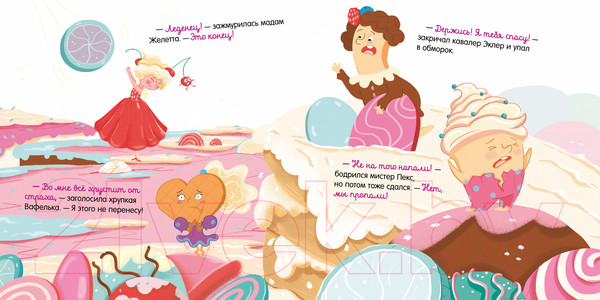 Изображение товара Книга CLEVER Книжки-картинки. Малышка Пышка и тестотрясение / 9785002117734 (Русинова Е.)
