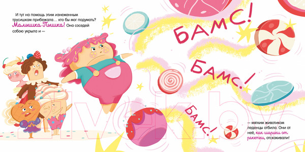 Изображение товара Книга CLEVER Книжки-картинки. Малышка Пышка и тестотрясение / 9785002117734 (Русинова Е.)