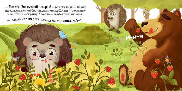 Изображение товара Книга CLEVER Книжки-картинки. Ежик и солнечное лето / 9785002117383 (Ульева Е.)