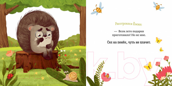 Изображение товара Книга CLEVER Книжки-картинки. Ежик и солнечное лето / 9785002117383 (Ульева Е.)