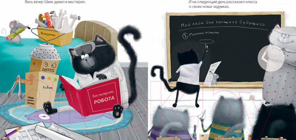 Изображение товара Развивающая книга CLEVER Книжки-картинки. Котенок Шмяк - президент / 9785002114450 (Скоттон Р.)