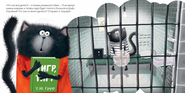 Изображение товара Развивающая книга CLEVER Котенок Шмяк и библиотечная книжка / 9785002114443 (Скоттон Р.)