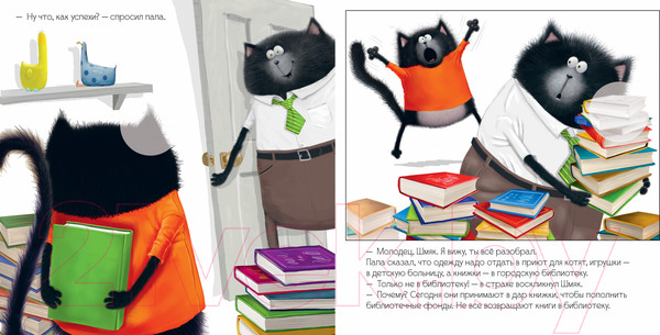 Изображение товара Развивающая книга CLEVER Котенок Шмяк и библиотечная книжка / 9785002114443 (Скоттон Р.)